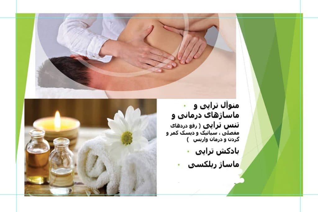 مرکز لیزر دکتر سهرابی در تهران