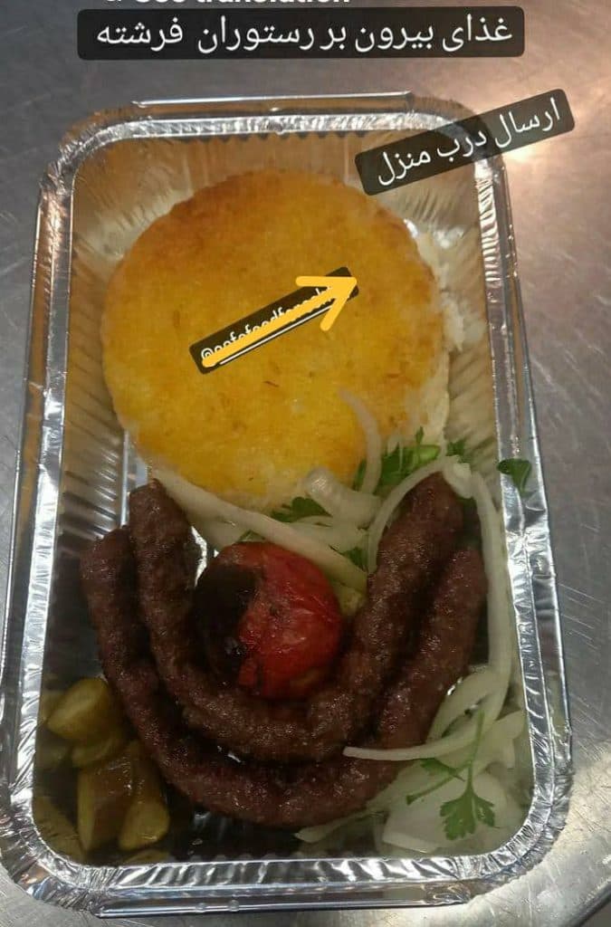 کافه رستوران فرشته در اسلامشهر