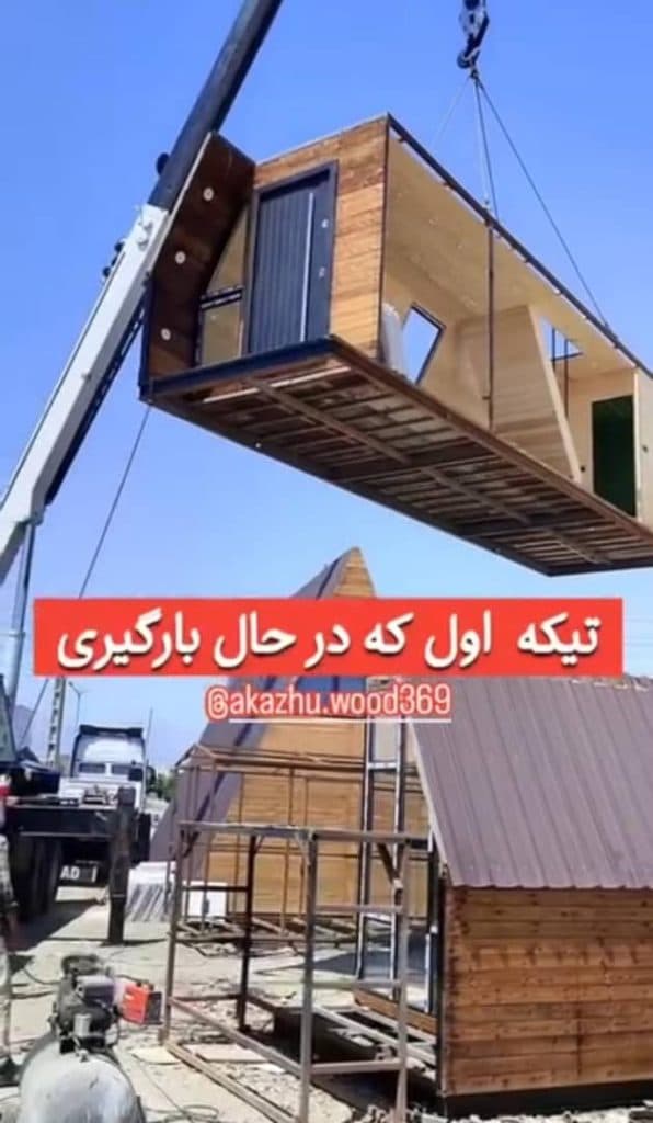 ساخت ویلای پیش ساخته چوبی آکادو وود در ماهدشت کرج
