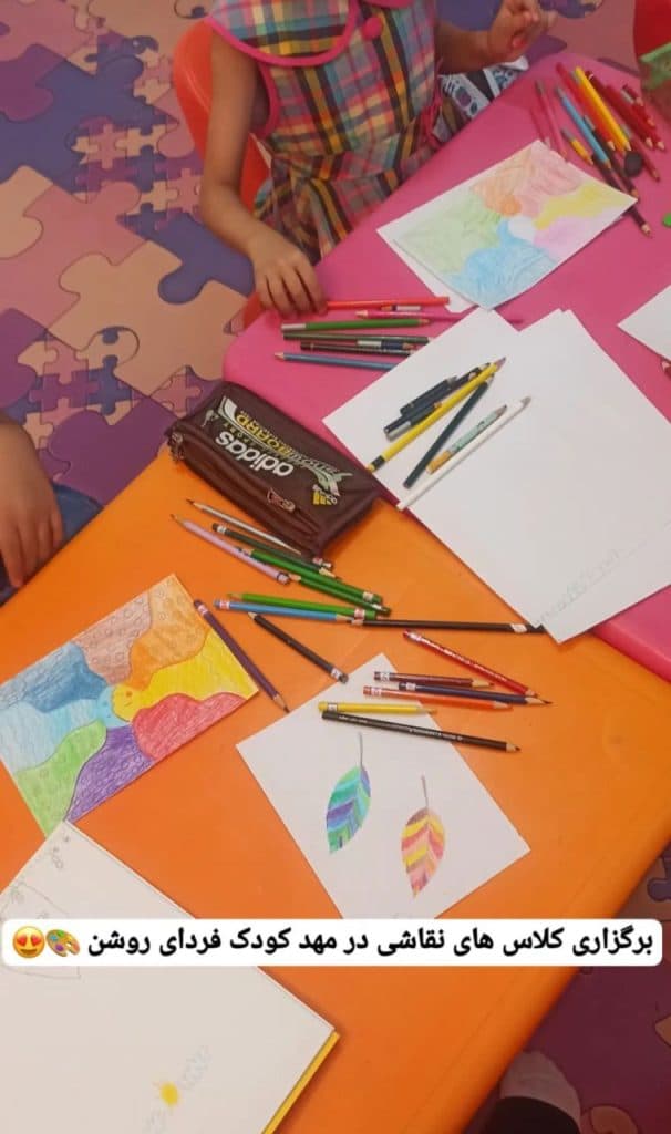 مهدکودک فردای روشن در بجنورد