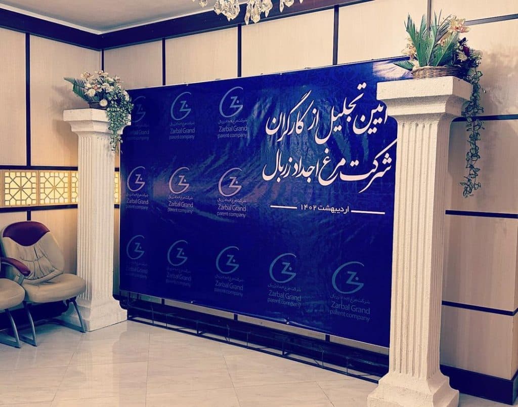 خدمات اسپیس تبرستان علی نژاد در ساری