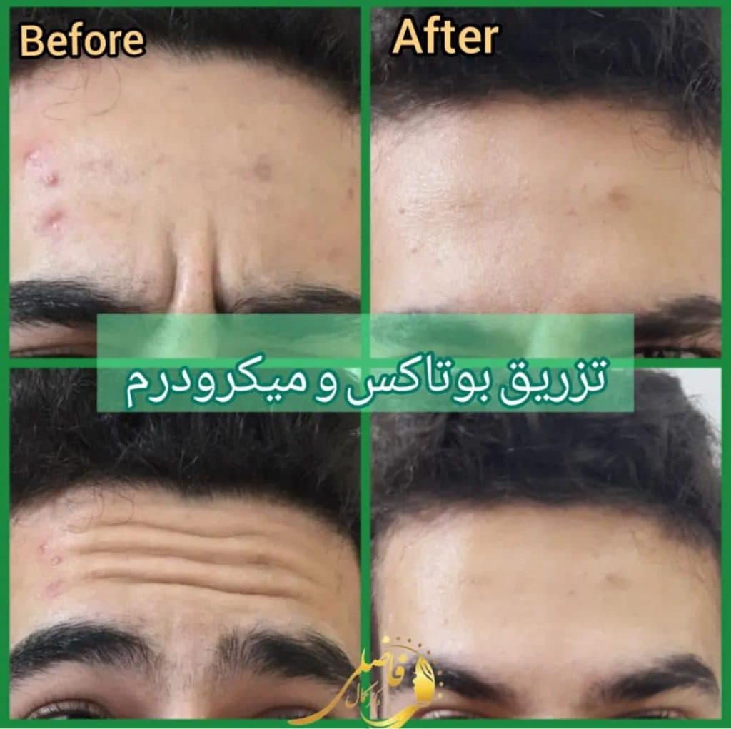 مطب زیبایی دکتر کمال فاضلی در پیروزی تهران