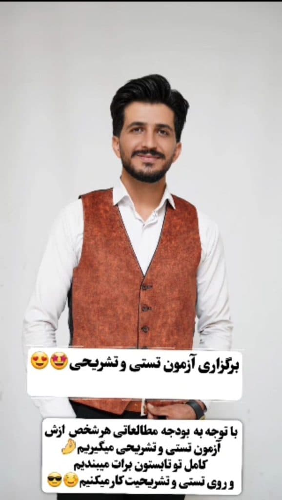 مشاور تحصیلی کنکوری استاد حمید باقری در تاکستان