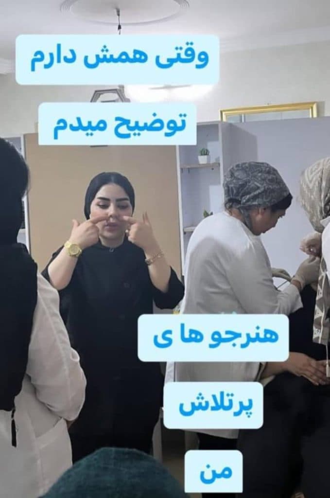 آموزشگاه مراقبت زیبایی بانو افسانه دایی زاده در ملک شهر اصفهان