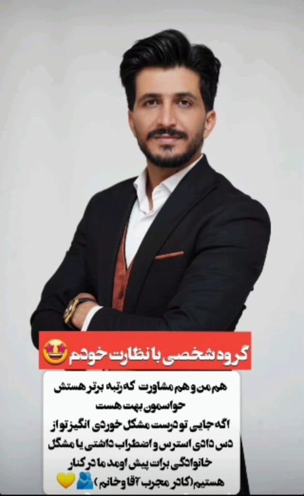 مشاور تحصیلی کنکوری استاد حمید باقری در تاکستان