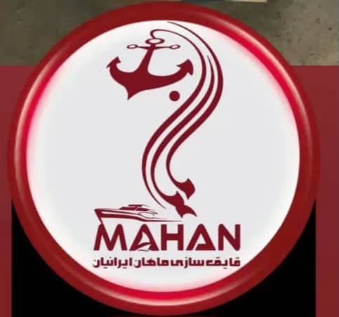 قایق سازی ماهان ایرانیان در اصفهان