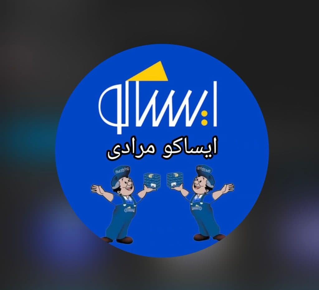 نمایندگی مجاز ایساکو مرادی کد 4102071 در سنندج