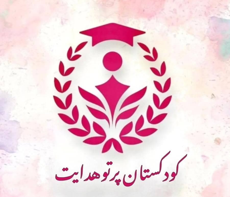 پیش دبستانی غیردولتی پسرانه و دخترانه پرتو هدایت در قروه