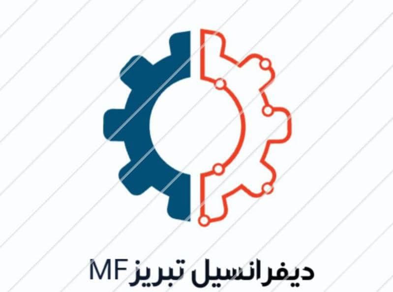 تولید دیفرانسیل جلو تراکتور سهند در تبریز