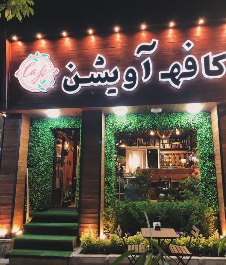 کافه رستوران آویشن در لواسان