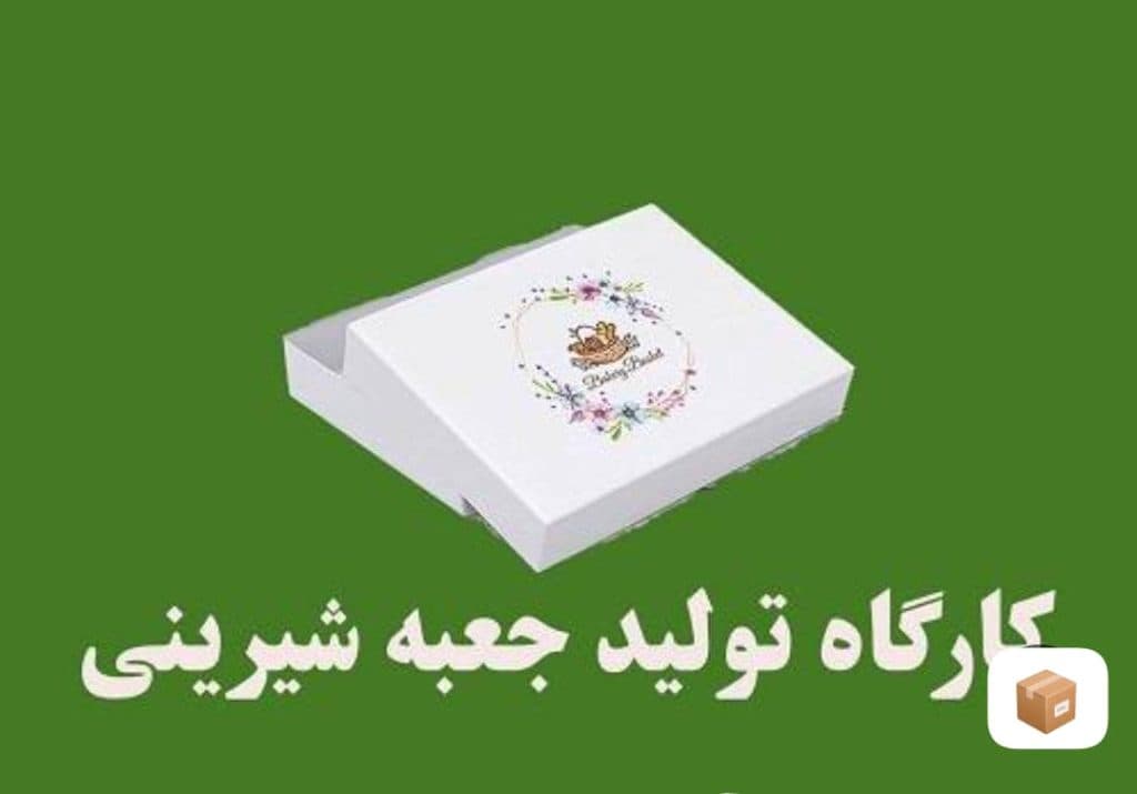 تولید مقوا پاپیروس وارنا در تهران