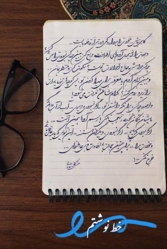 آموزشگاه خوشنویسی با خودکار کمال در تبریز