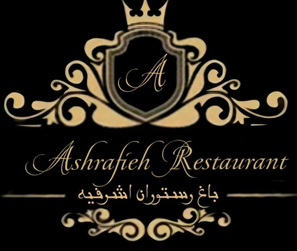 باغ رستوران اشرفیه در سپیدان شیراز