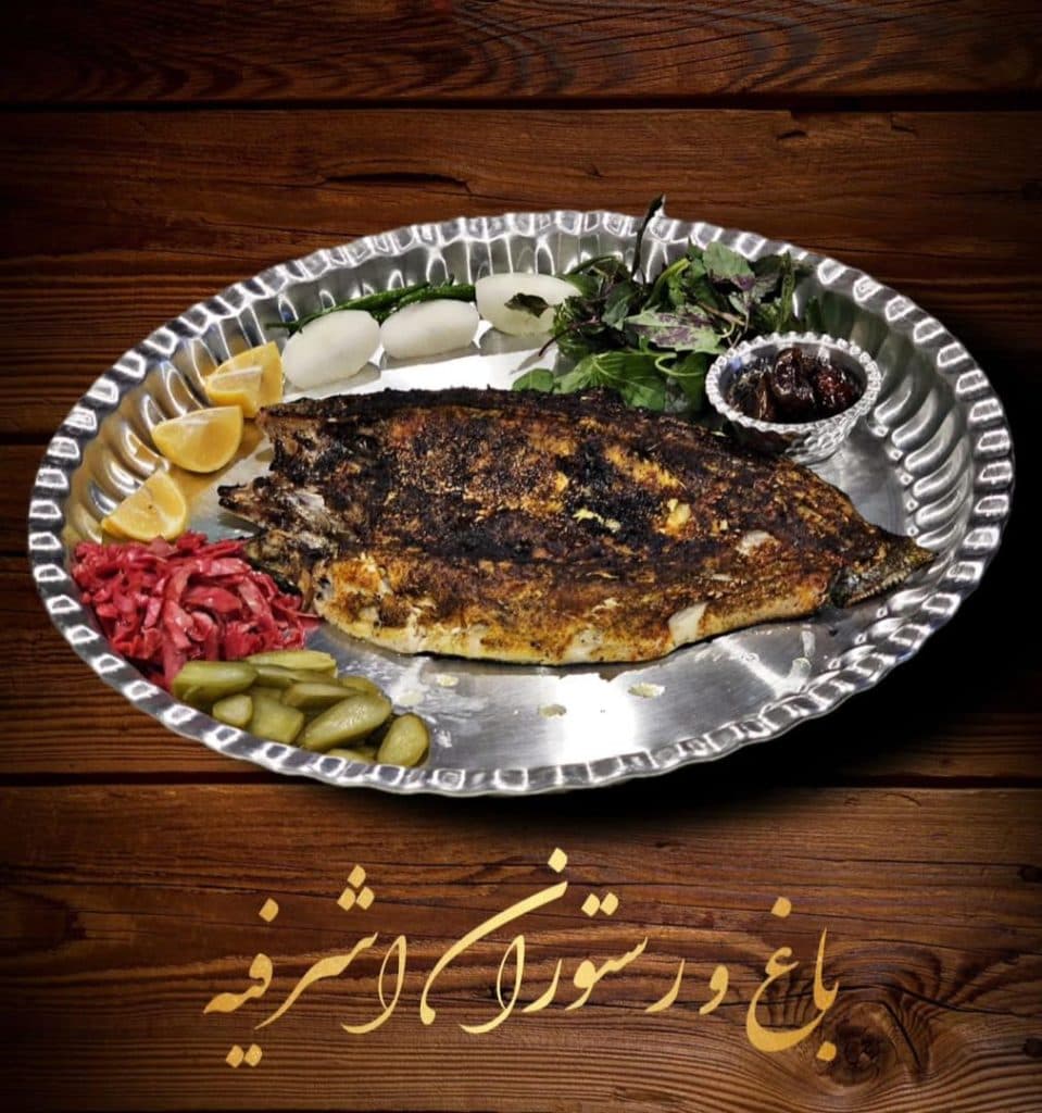 باغ رستوران اشرفیه در سپیدان شیراز