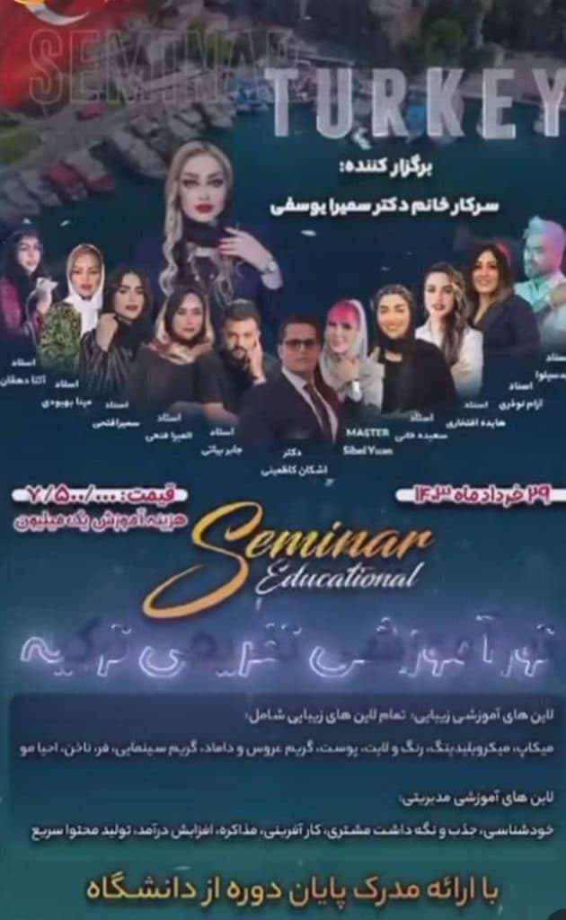 آکادمی زیبایی آرام نوذری در کرمان