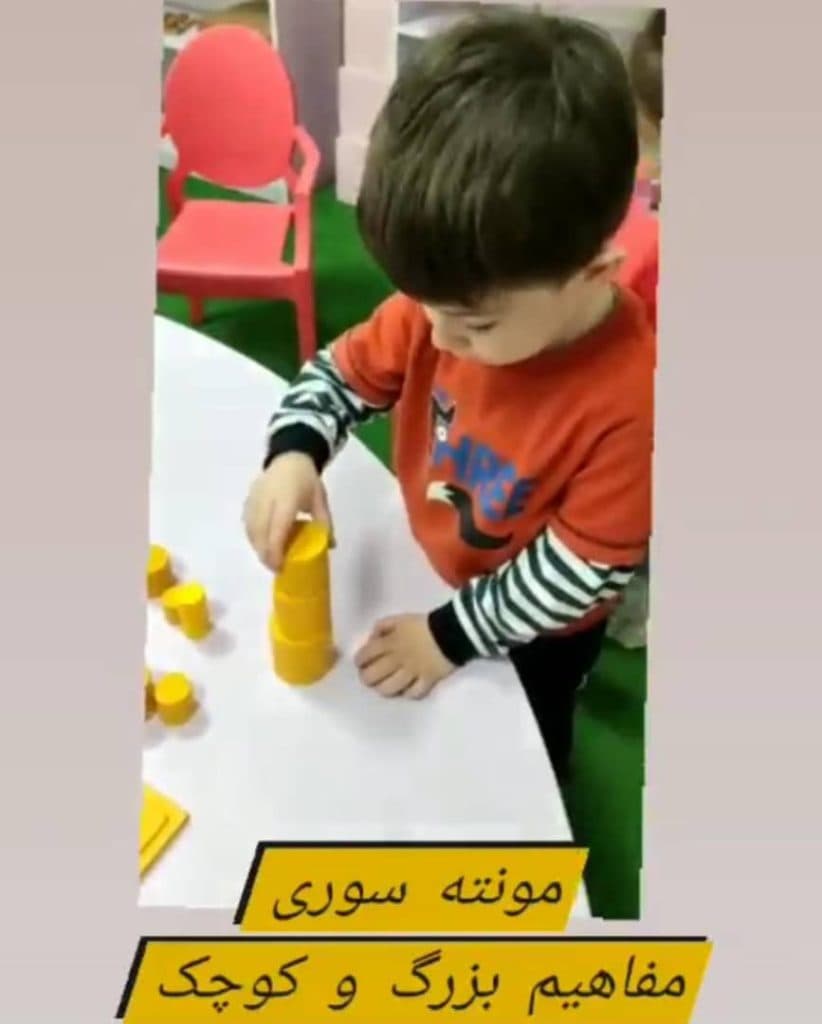 پیش دبستانی غیر دولتی هوشمند مادر و کودک بلیلا در تبریز