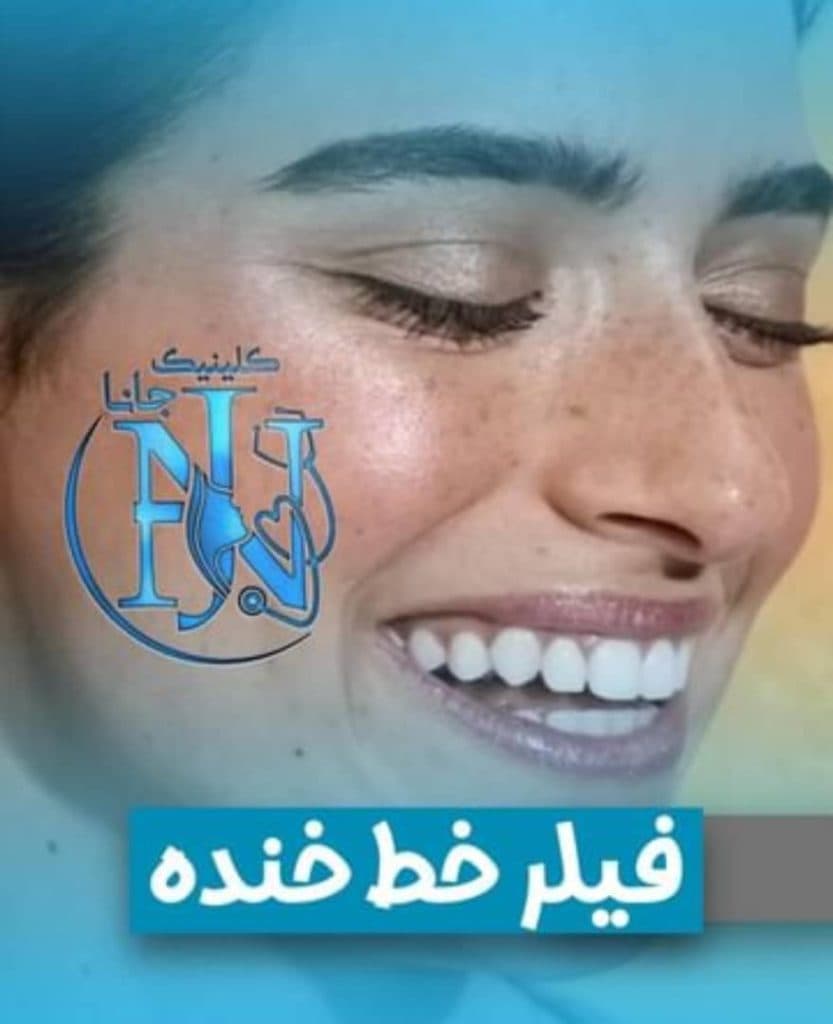 کلینیک زیبایی دکتر فالی نژاد در کیانپارس اهواز