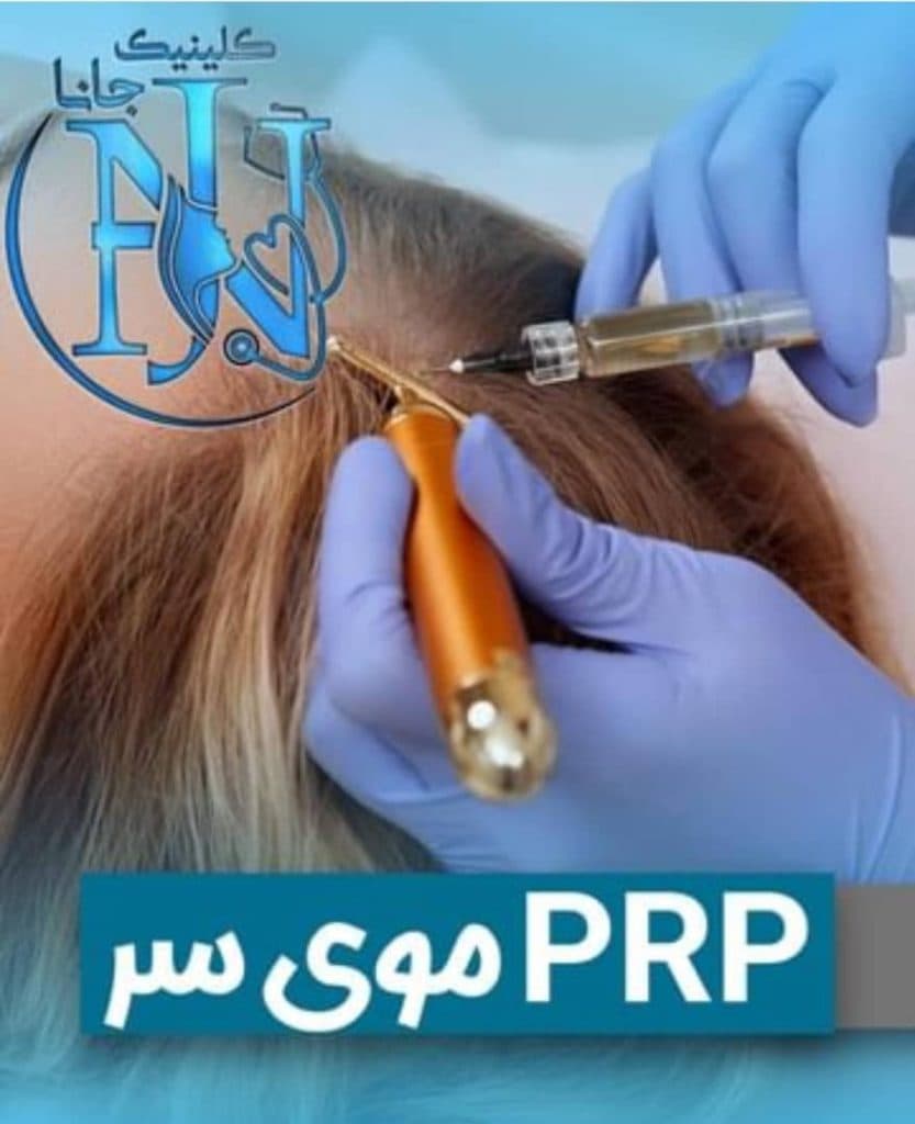 کلینیک زیبایی دکتر فالی نژاد در کیانپارس اهواز