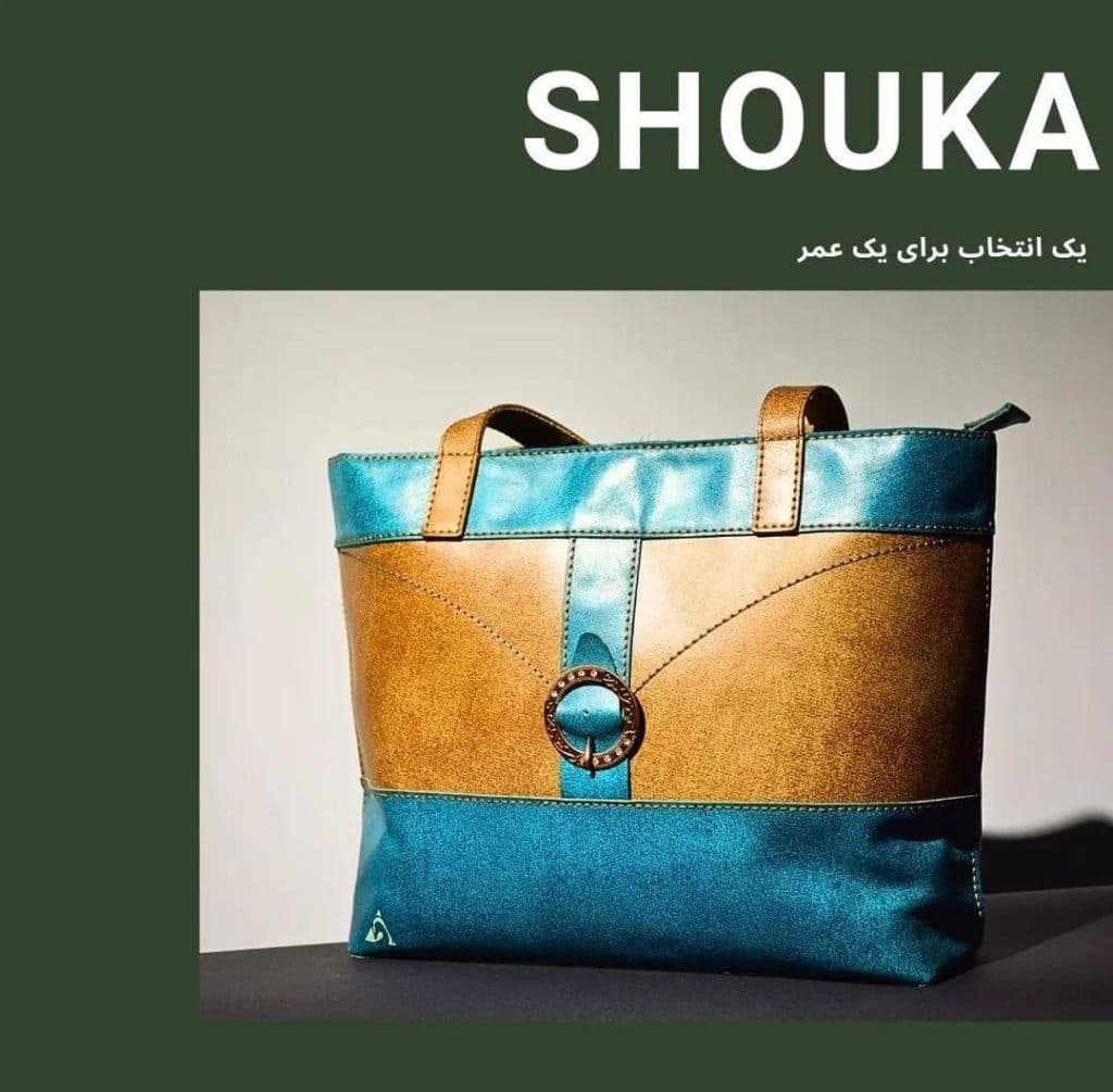 محصولات چرم دست دوز شوکا در غرب تهران