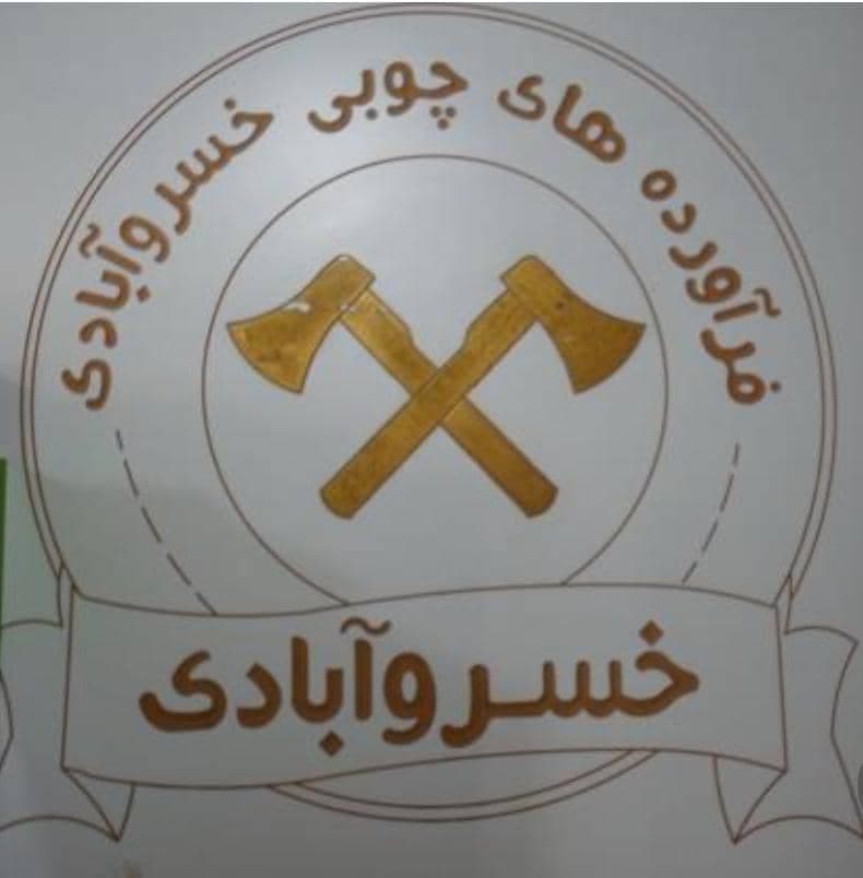 فروش مستقیم آرین سینا خسروآبادی در تهران