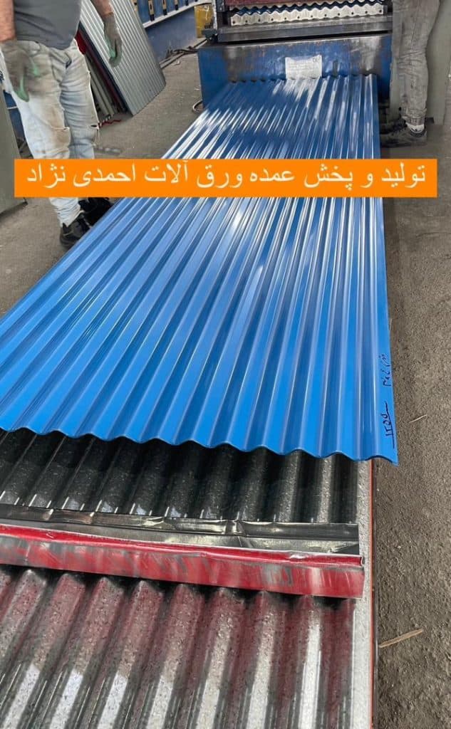 حلب و ورق آلات شیروانی آرتین بنا در رضوانشهر