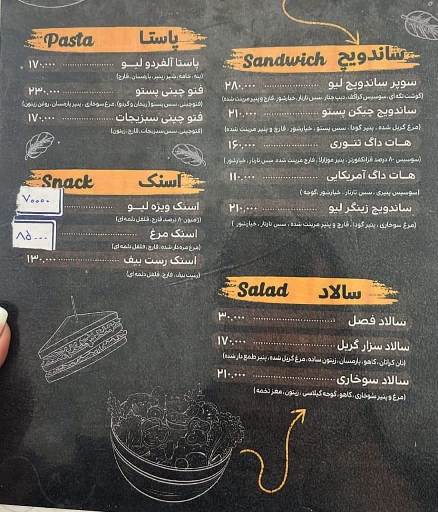 پیتزا سوخاری لیو در مبارکه