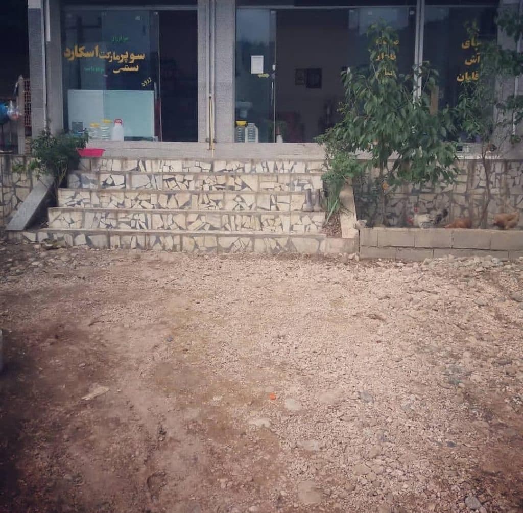 مجتمع رفاهی اسکارد در ساری