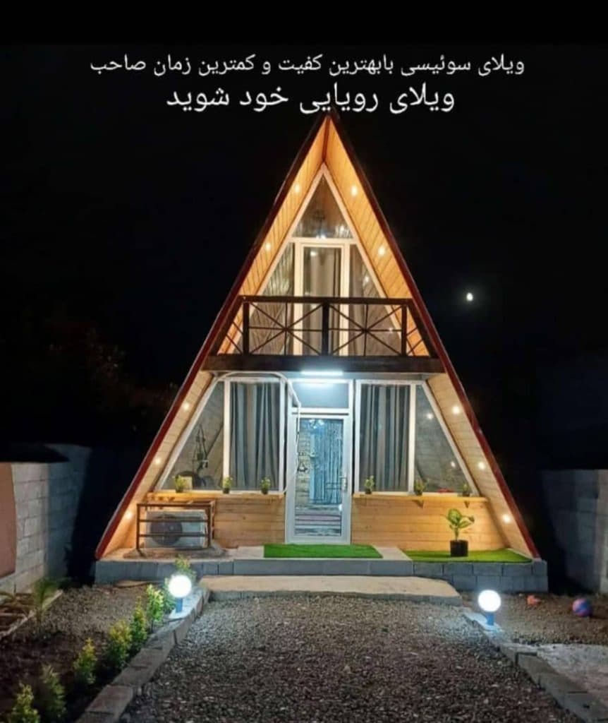 خانه های پیش ساخته و کانکس تات کانتین در تهران