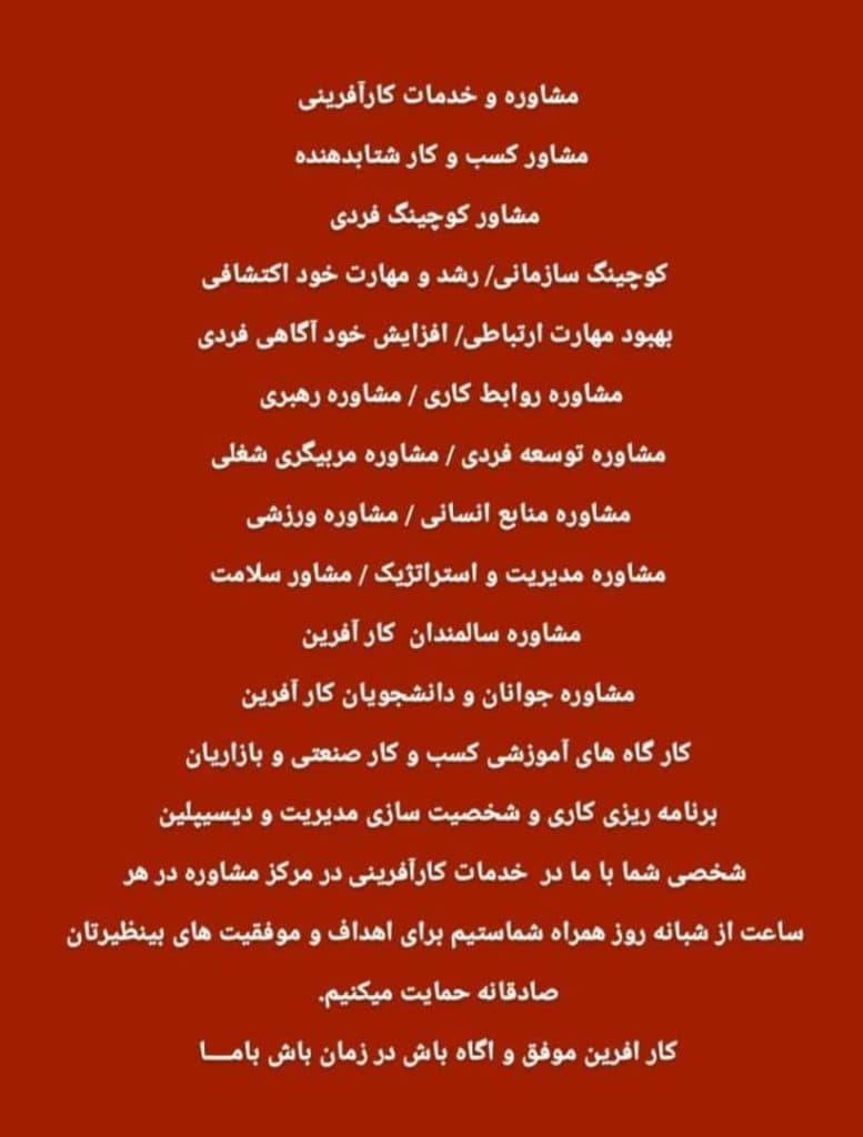 مرکز تخصصی مشاوره کسب و کار دکتر سید اکرم مهدی زاده در بندرعباس