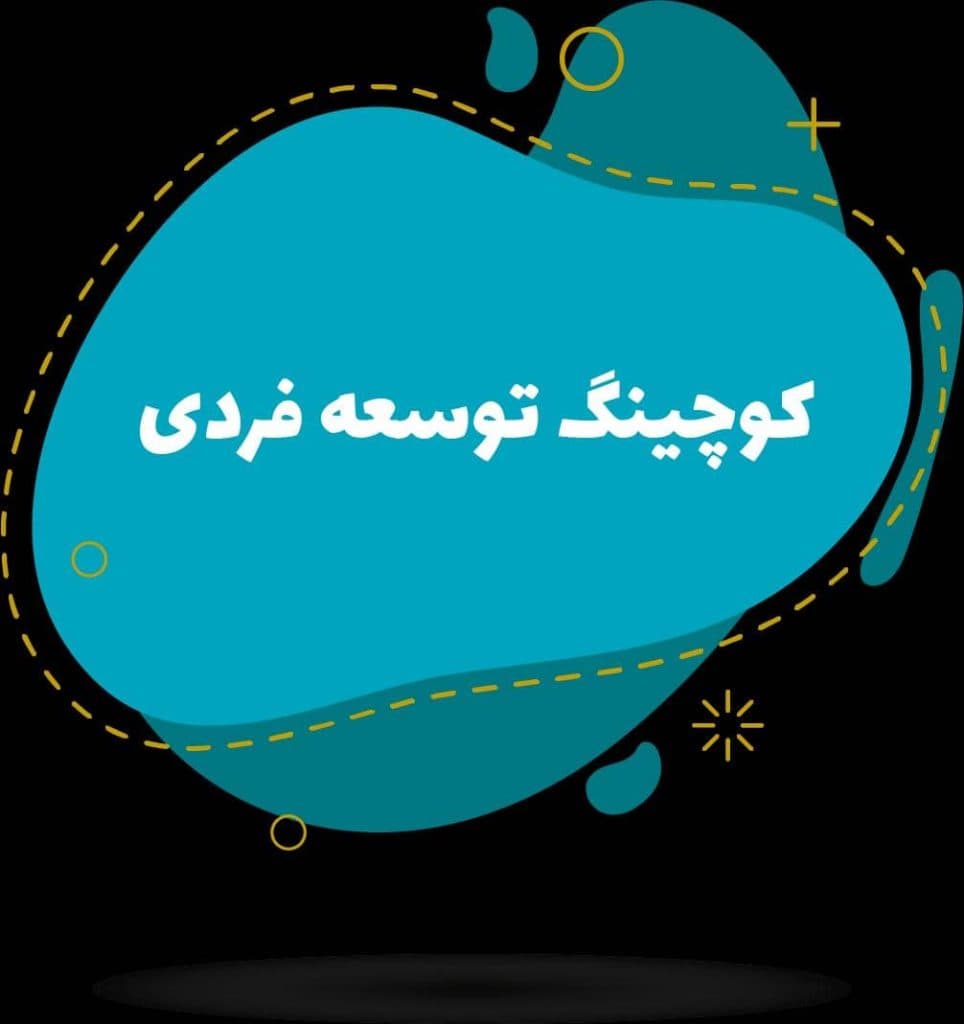 مرکز تخصصی مشاوره کسب و کار دکتر سید اکرم مهدی زاده در بندرعباس