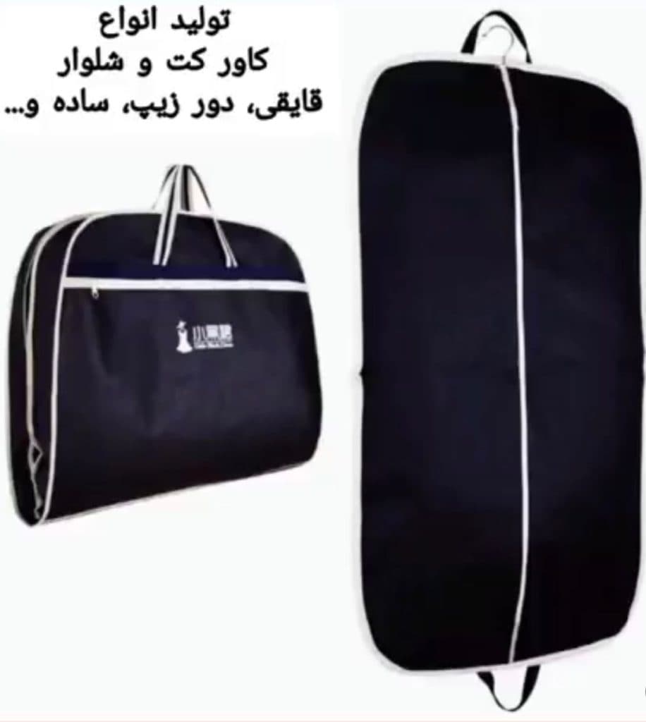 کاور کت شلوار الماس پاکت در رشت