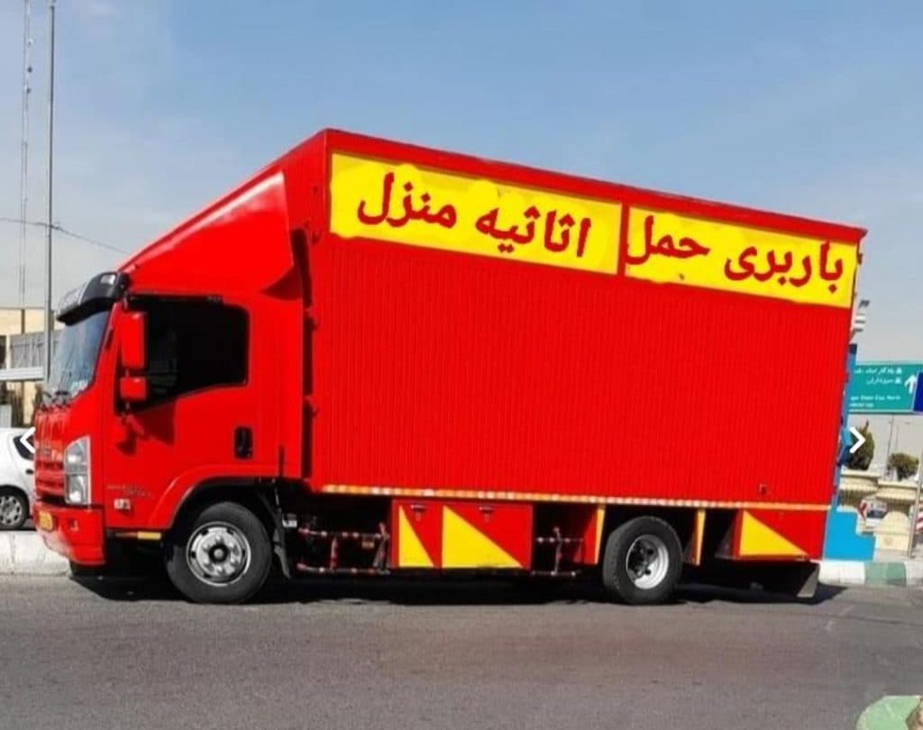 باربری اثاثیه منزل راد در تهران