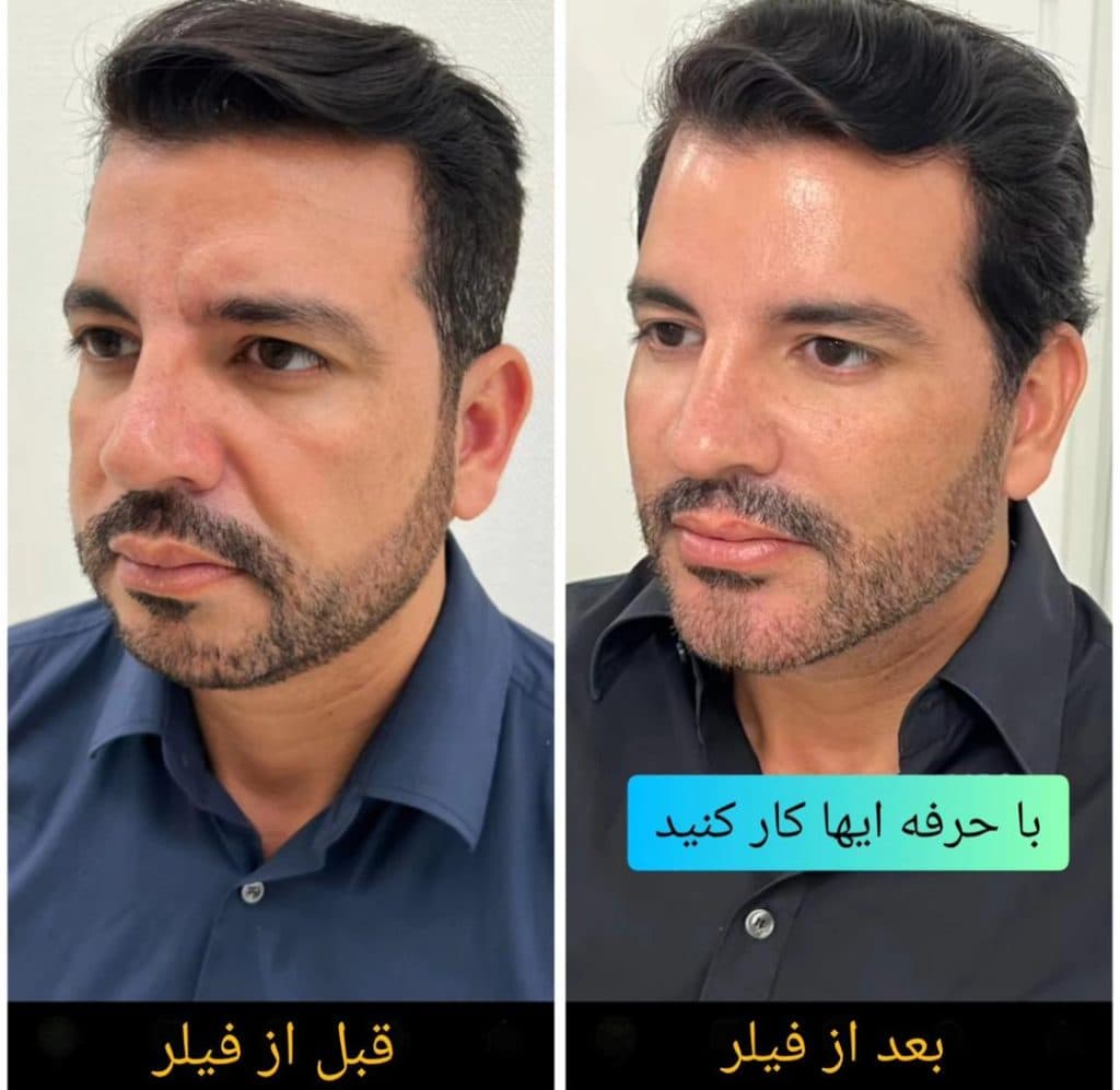 کلینیک زیبایی حامد راستین در تهران