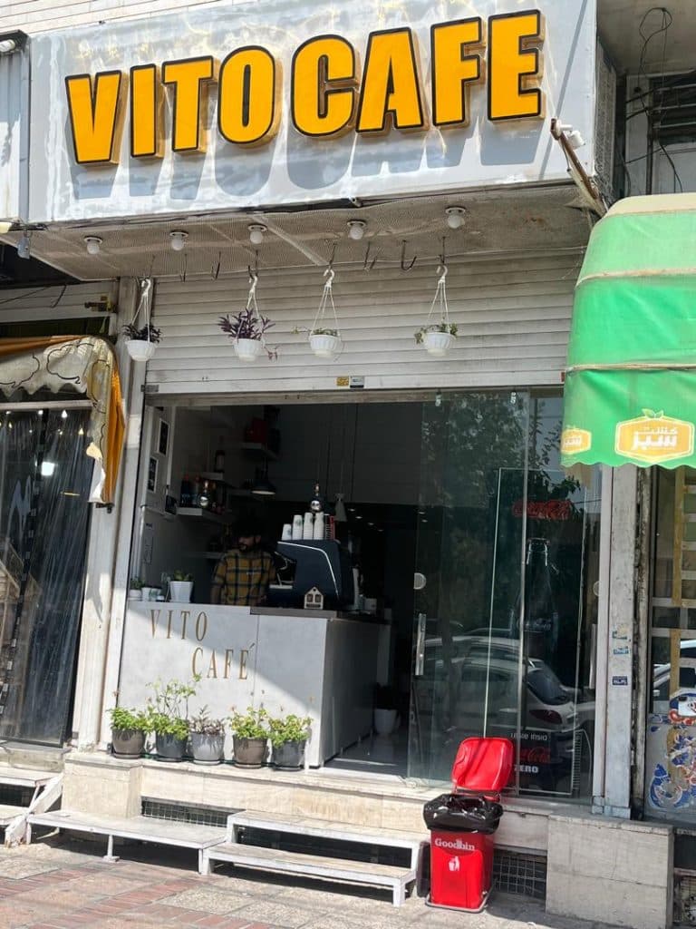 کافه vito در شیراز