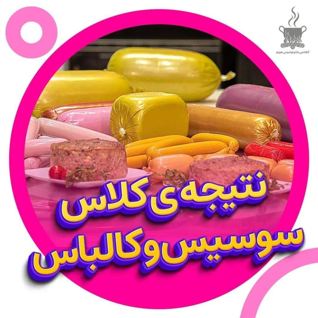 آکادمی آشپزی هیزم در صیاد شیرازی 13 مشهد