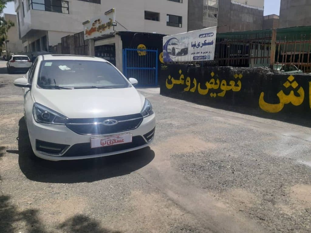 اتو سرویس عسکری نیا در بیرجند