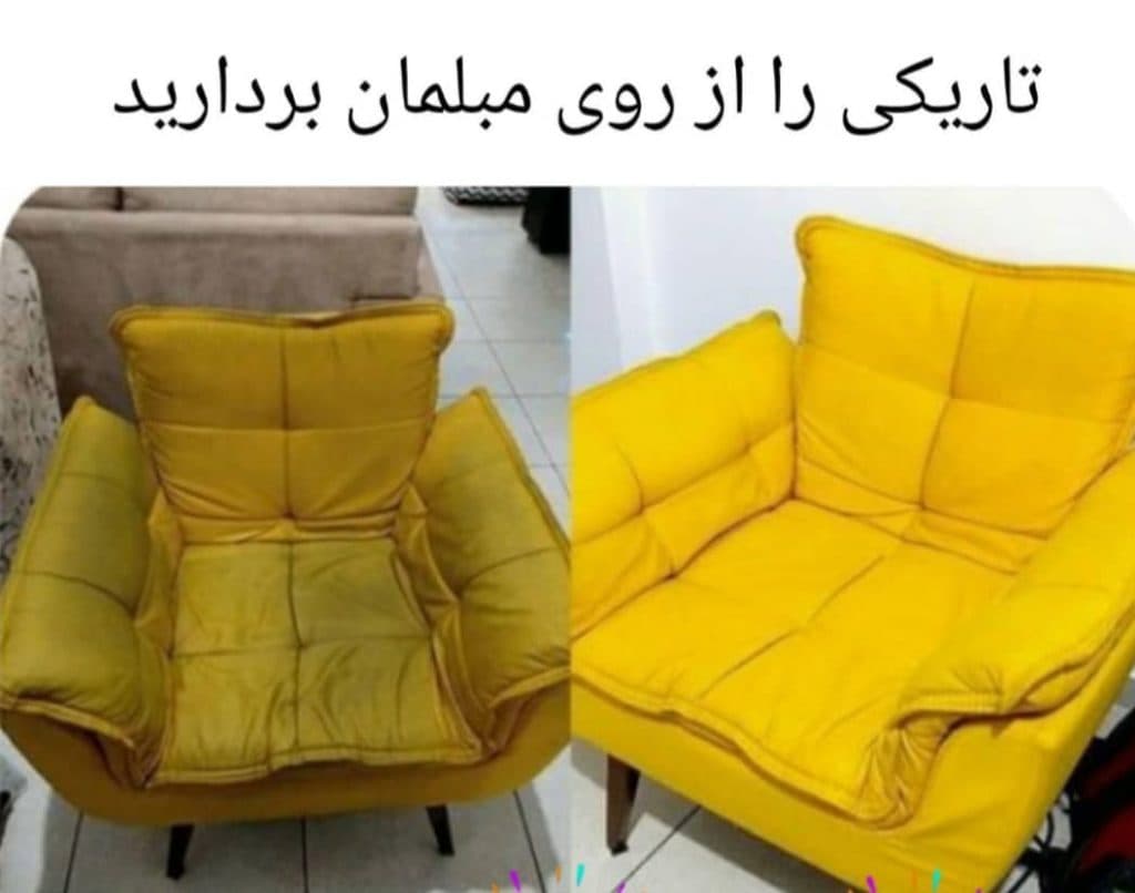 شستشوی مبل در منزل عبادی تنکابن