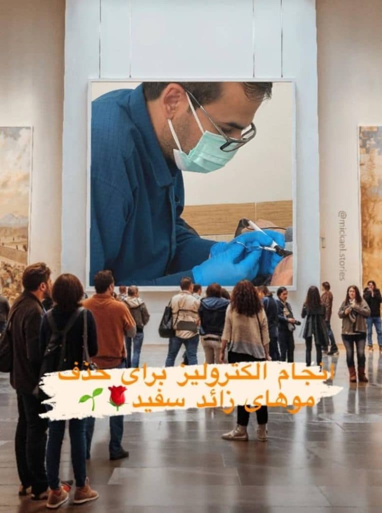 پزشک زیبایی پوست و مو دکتر عباس رشیدی در کرمان