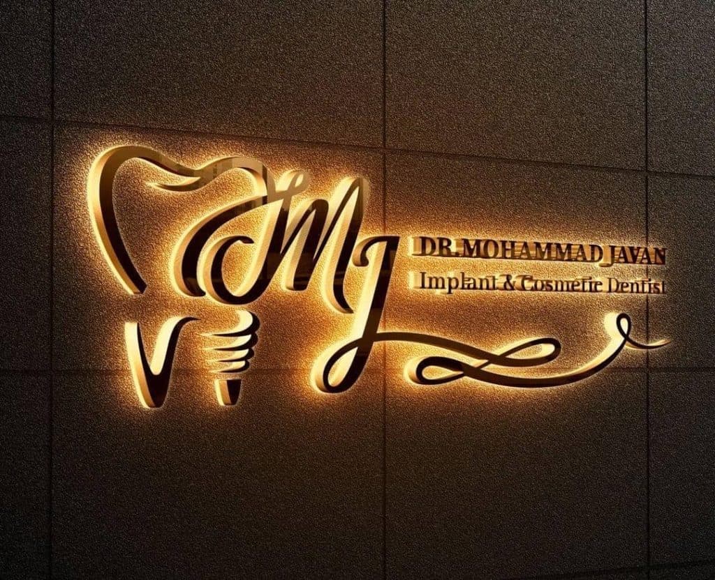 کلینیک دندانپزشکی دکتر محمد جوان در میدان بیدبلند بهبهان