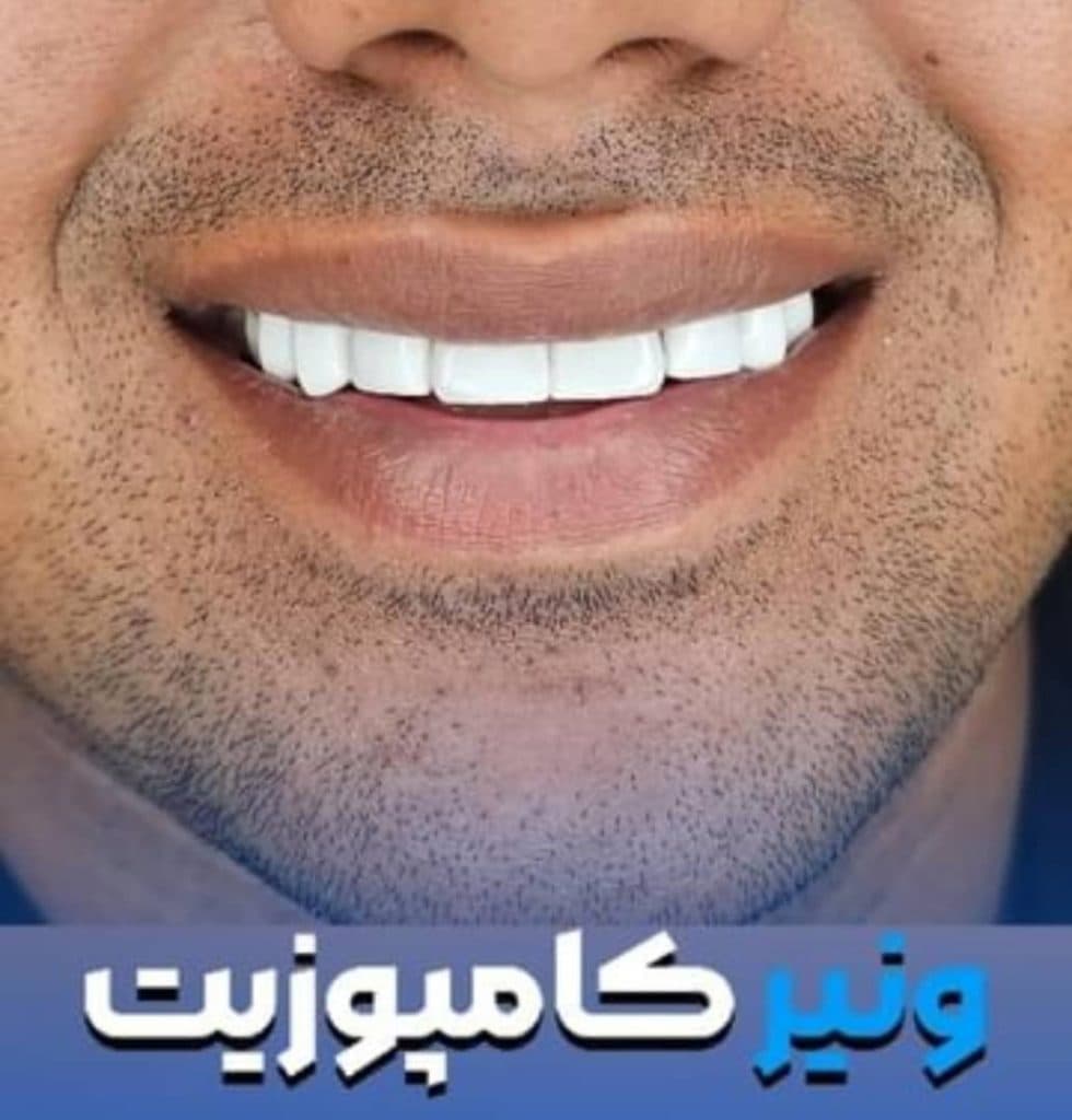 کلینیک دندانپزشکی دکتر محمد جوان در میدان بیدبلند بهبهان