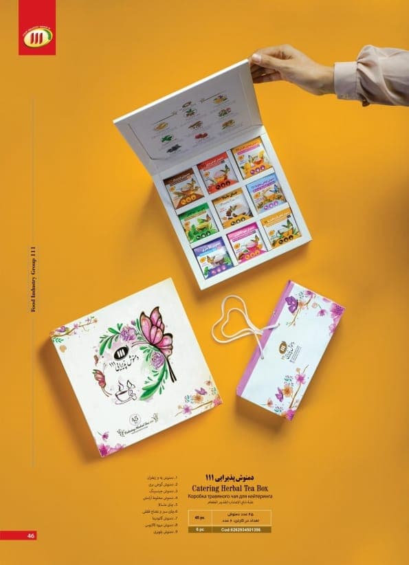 نماینده پخش محصولات غذایی ارگانیک 111 امیر حدادیان در مشهد