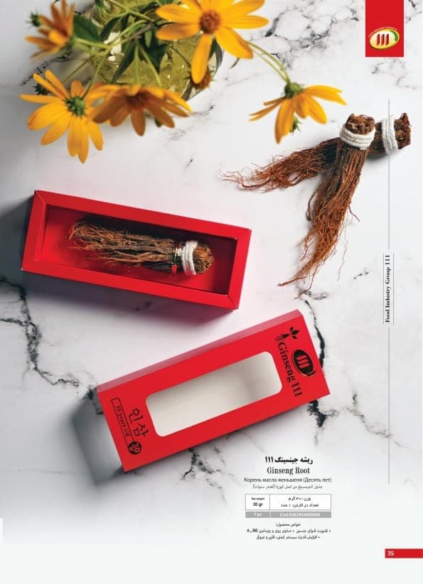 نماینده پخش محصولات غذایی ارگانیک 111 امیر حدادیان در مشهد