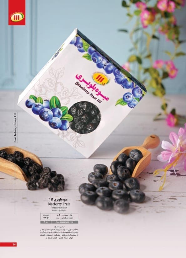 نماینده پخش محصولات غذایی ارگانیک 111 امیر حدادیان در مشهد