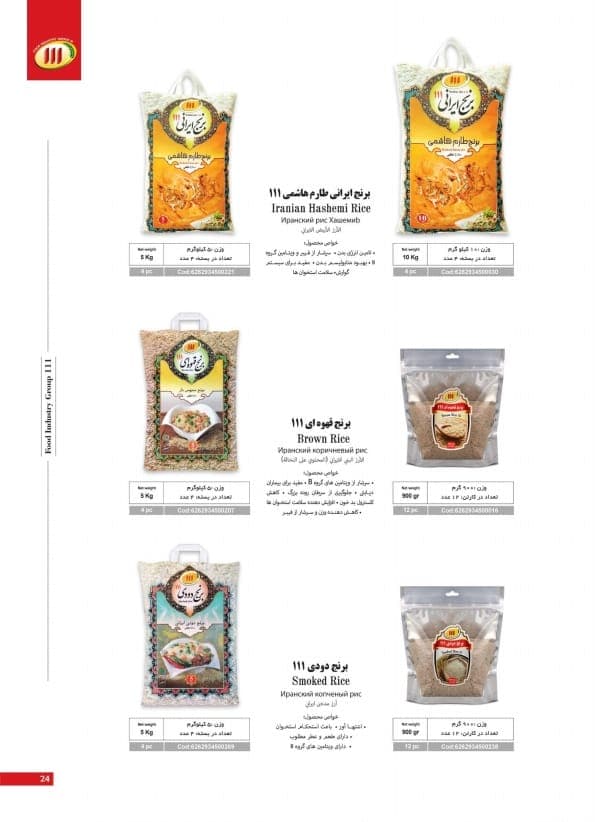 نماینده پخش محصولات غذایی ارگانیک 111 امیر حدادیان در مشهد