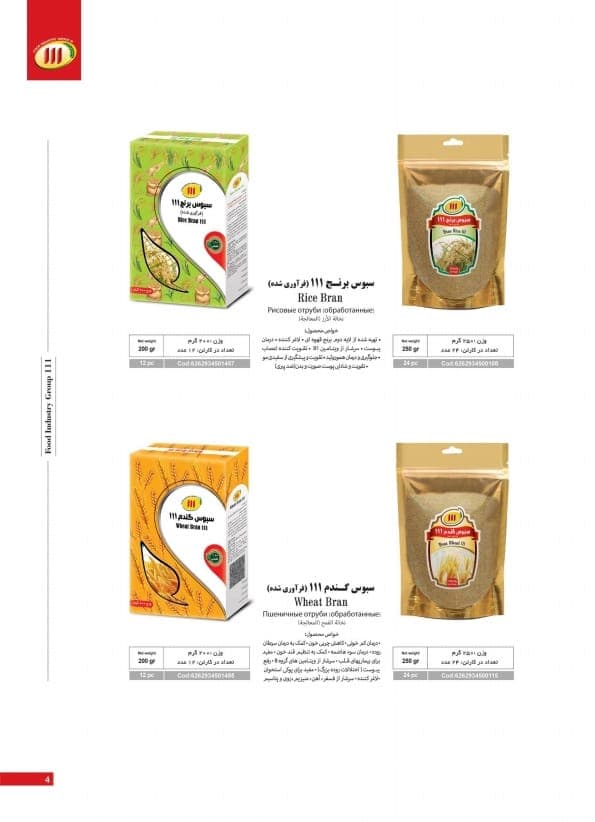 نماینده پخش محصولات غذایی ارگانیک 111 امیر حدادیان در مشهد