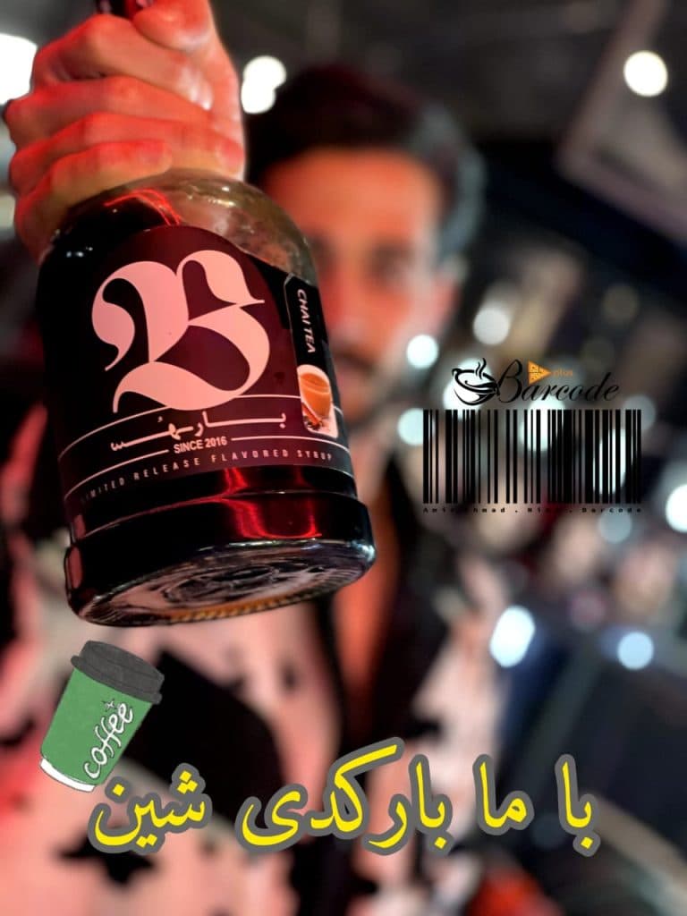 کافه فست فود بارکد در همدان