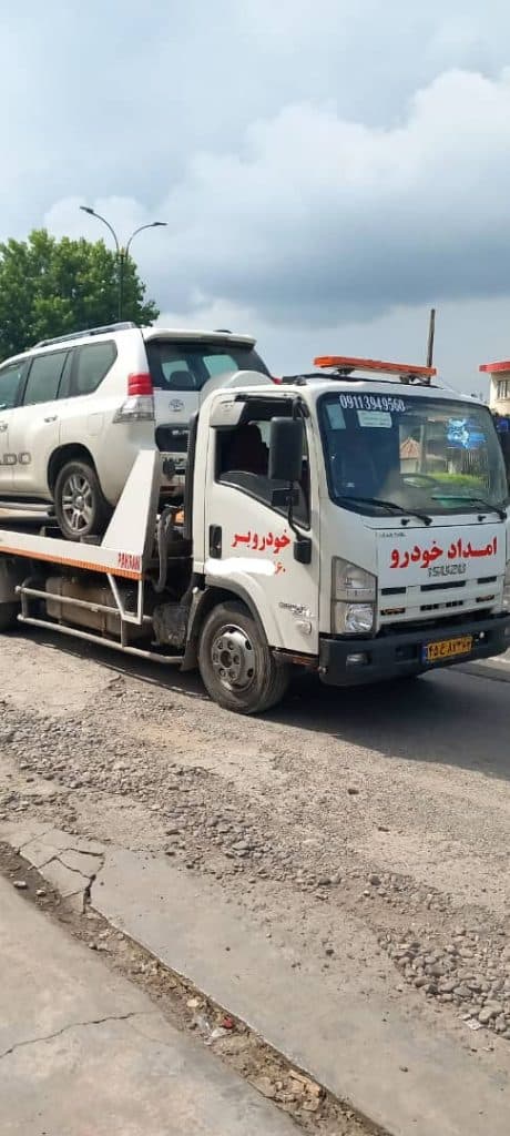 امدادخودرو شبانه روزی علیجانی در رامسر