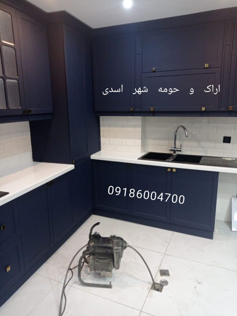 لوله بازکنی اسدی اراک