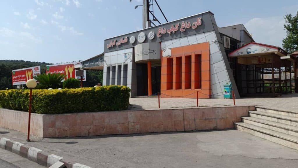 مجموعه خدماتی رفاهی ارسلان در سنگر