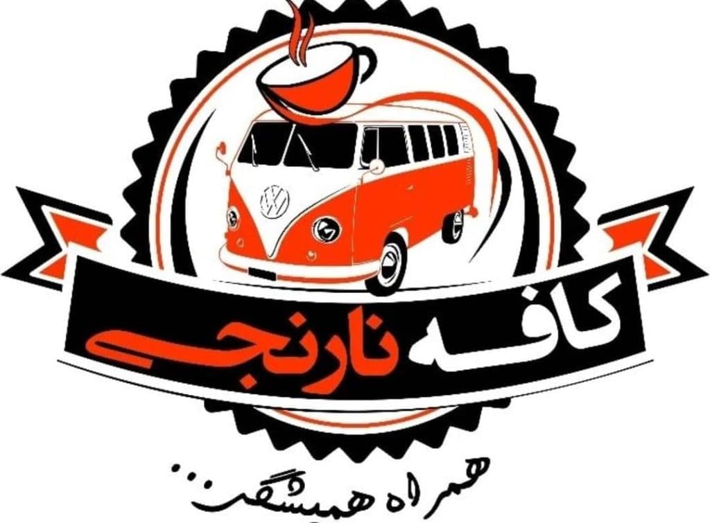 کافه نارنجی در شاهرود